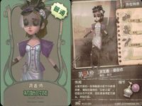 カード まとめ 第五人格 第5人格 キラ 愛哭鬼 毒牙 黄衣之主 樹木標 紅蝶 初始的装 調香師 初始的装 空軍 初始的装 宿<!-利用不可文字-!>之魂 初始的装 サムネイル 7