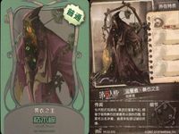 カード まとめ 第五人格 第5人格 キラ 愛哭鬼 毒牙 黄衣之主 樹木標 紅蝶 初始的装 調香師 初始的装 空軍 初始的装 宿<!-利用不可文字-!>之魂 初始的装 サムネイル 3