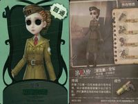 カード まとめ 第五人格 第5人格 キラ 愛哭鬼 毒牙 黄衣之主 樹木標 紅蝶 初始的装 調香師 初始的装 空軍 初始的装 宿<!-利用不可文字-!>之魂 初始的装 サムネイル 8