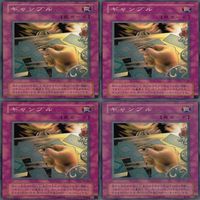 ギャンブル 20枚 型番統一 ノーマル 遊戯王 まとめ 2期 サムネイル 3