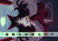 toho-11 カード 東方 雅華乱舞 美少女 キラ 博麗 霊夢 サムネイル 1