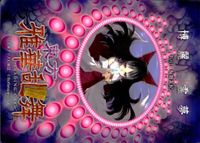 toho-11 カード 東方 雅華乱舞 美少女 キラ 博麗 霊夢 サムネイル 2