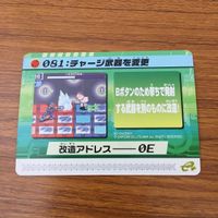 カード トレカ まとめ ロックマンエクゼ4 改造カード チャージ武器 45 サムネイル 3