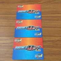 カード トレカ まとめ ロックマンエクゼ4 改造カード チャージ武器 45 サムネイル 2