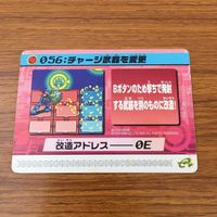 カード トレカ まとめ ロックマンエクゼ4 改造カード チャージ武器 45 サムネイル 7