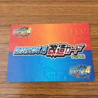 カード トレカ まとめ ロックマンエクゼ4 改造カード チャージ武器 45 サムネイル 6