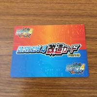 カード トレカ まとめ ロックマンエクゼ4 改造カード チャージ武器 45 サムネイル 4