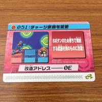 カード トレカ まとめ ロックマンエクゼ4 改造カード チャージ武器 45 サムネイル 5
