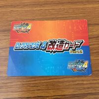 カード トレカ まとめ ロックマンエクゼ4 改造カード チャージ武器 45 サムネイル 8