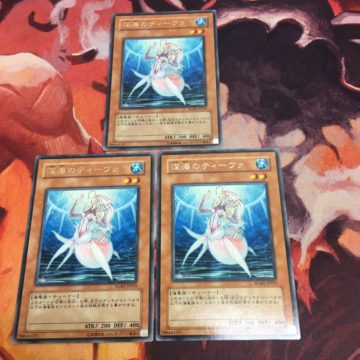 深海のディーヴァ RGBT-JP035 字レア 3枚 遊戯王 まとめ