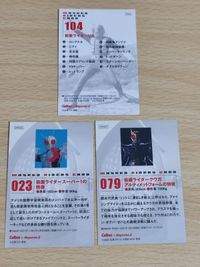 仮面ライダークウガ 79 カード スーパー1 023 104 仮面ライダーV3 カルビー マガジンZ サムネイル 2