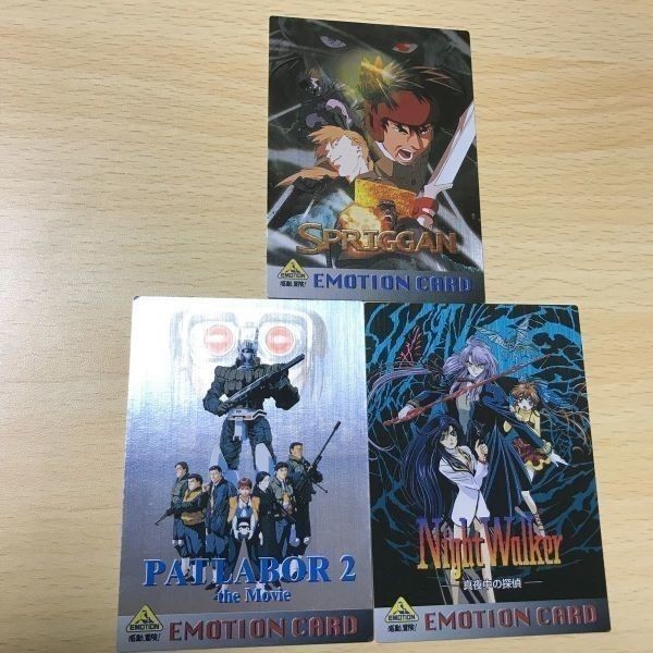 交渉歓迎 う31 カード エモーション 非売品 スプリガン パトレイバー ナイトウォーカー プロモ まとめ キラ 1912
