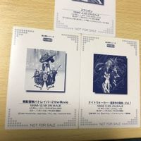 交渉歓迎 う31 カード エモーション 非売品 スプリガン パトレイバー ナイトウォーカー プロモ まとめ キラ 1912 サムネイル 5