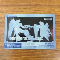 カード クリア トレカ まとめ ガンダム ジオング α アジール ドートレス ビルゴ ブルッケング 40 サムネイル 10