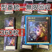 Yu-Gi-Oh Eclipse 360 Lot Uniform Type Number Letter Rare