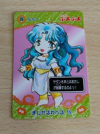 ぷよぷよ カード No.36 ルルー バンダイ 1994 コンパイル