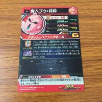 カード トレカ まとめ ドラゴンボール ヒーローズ 非売品 プロモ 魔人 ブウ セル 孫 悟空 2 サムネイル 10