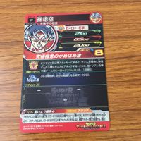 カード トレカ まとめ ドラゴンボール ヒーローズ 非売品 プロモ 魔人 ブウ セル 孫 悟空 2 サムネイル 6