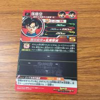 カード トレカ まとめ ドラゴンボール ヒーローズ 非売品 プロモ 魔人 ブウ セル 孫 悟空 2 サムネイル 4