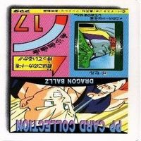 【状態B】p.pカード 悟天 トランクス 悟飯 ドラゴンボール カードダス カード まとめ サムネイル 3