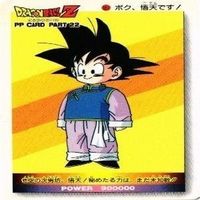 【状態B】p.pカード 悟天 トランクス 悟飯 ドラゴンボール カードダス カード まとめ サムネイル 8