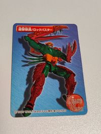 ビーストウォーズ 付属カード(カードのみ) 遊撃隊員 ロックバスター