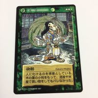 水木しげる 妖怪伝 カード まとめ 緑 オイツキ様 呼子 袋貉 鎌鼬 イズメの怪 ハルピュイア 攻守 召喚緑 飛行 対空 46 サムネイル 8