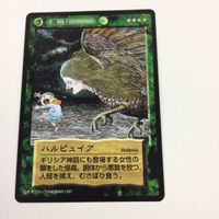 水木しげる 妖怪伝 カード まとめ 緑 オイツキ様 呼子 袋貉 鎌鼬 イズメの怪 ハルピュイア 攻守 召喚緑 飛行 対空 46 サムネイル 3