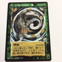 水木しげる 妖怪伝 カード まとめ 緑 オイツキ様 呼子 袋貉 鎌鼬 イズメの怪 ハルピュイア 攻守 召喚緑 飛行 対空 46 サムネイル 6