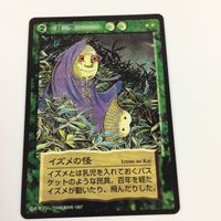 水木しげる 妖怪伝 カード まとめ 緑 オイツキ様 呼子 袋貉 鎌鼬 イズメの怪 ハルピュイア 攻守 召喚緑 飛行 対空 46 サムネイル 5