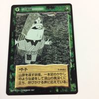 水木しげる 妖怪伝 カード まとめ 緑 オイツキ様 呼子 袋貉 鎌鼬 イズメの怪 ハルピュイア 攻守 召喚緑 飛行 対空 46 サムネイル 7