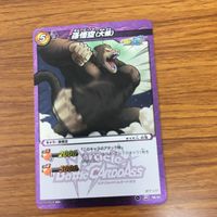 ミラクル バトル ドラゴンボール カード まとめ 孫 悟空 大猿 バーダック 14 サムネイル 4