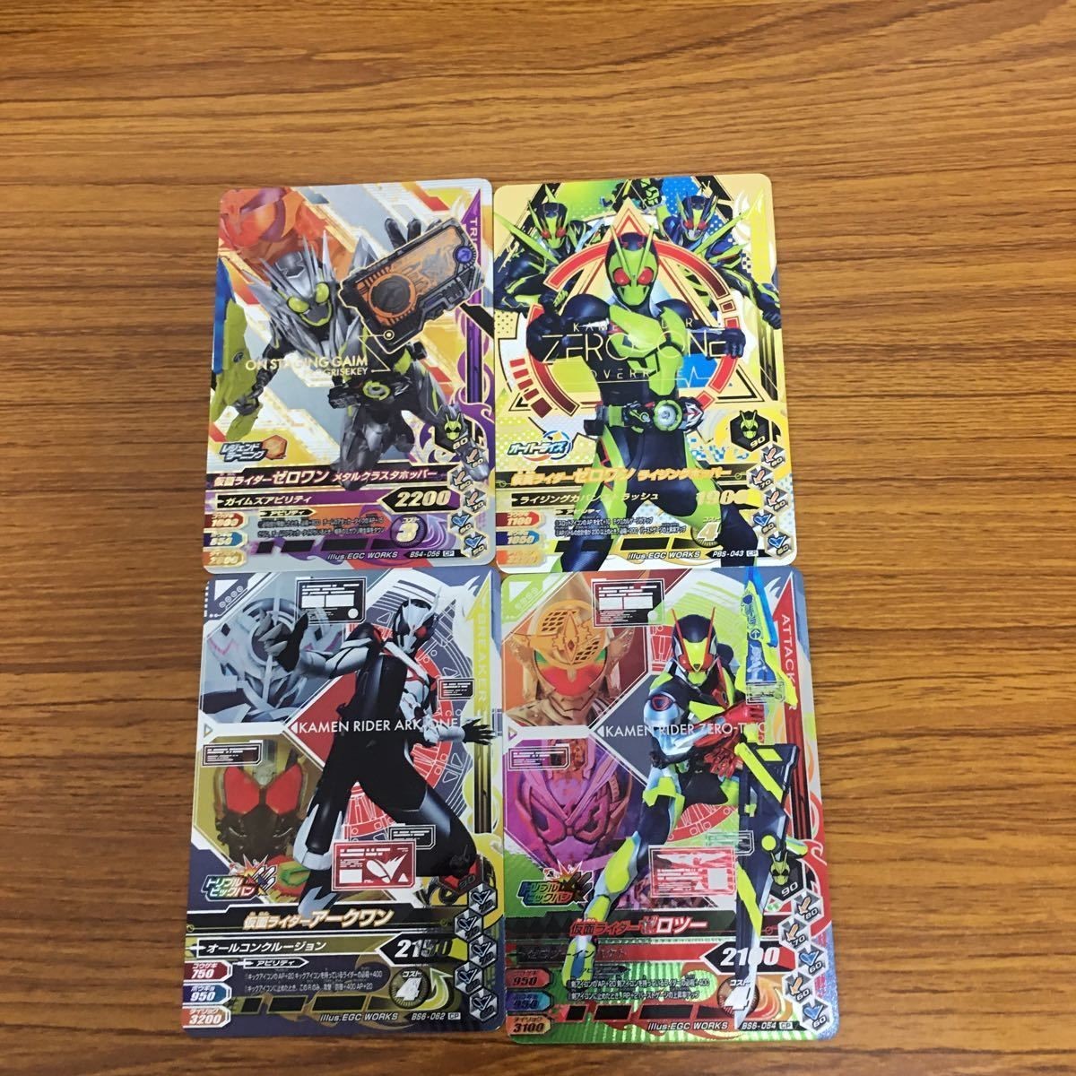 ガンバライド ライジング カード 01 まとめ ゼロワン ゼロツー アークワン 13