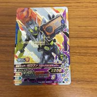 ガンバライド ライジング カード 01 まとめ ゼロワン ゼロツー アークワン 13 サムネイル 3