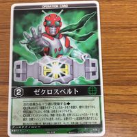 レンジャーズストライク カード まとめ 仮面ライダー ZX 13 サムネイル 3