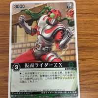 レンジャーズストライク カード まとめ 仮面ライダー ZX 13 サムネイル 2