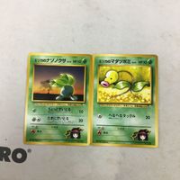 ポケモンカード 旧裏面 まとめ ２枚 エリカのナゾノクサ エリカのマダツボミ 42 サムネイル 1