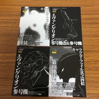 エヴァンゲリオン カード まとめ 57 サムネイル 6