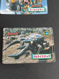 忍風戦隊ハリケンジャー プリマハム カード 旋風神 サーガイン ゴウライスタッグ プラントアックス ゴートハンマー 野乃七海／ハリケンブルー：長澤奈央 尾藤吼太／ハリケンイエロー：山本康平 サムネイル 4