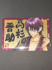 Gintama Voice Collection Wafer Card Bandai 2013