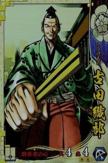 戦国大戦 カード キラ レア SS 古田織部 SS040 山田芳裕 90