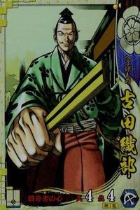 戦国大戦 カード キラ レア SS 古田織部 SS040 山田芳裕 90 サムネイル 1