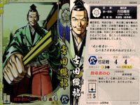 戦国大戦 カード キラ レア SS 古田織部 SS040 山田芳裕 90 サムネイル 2