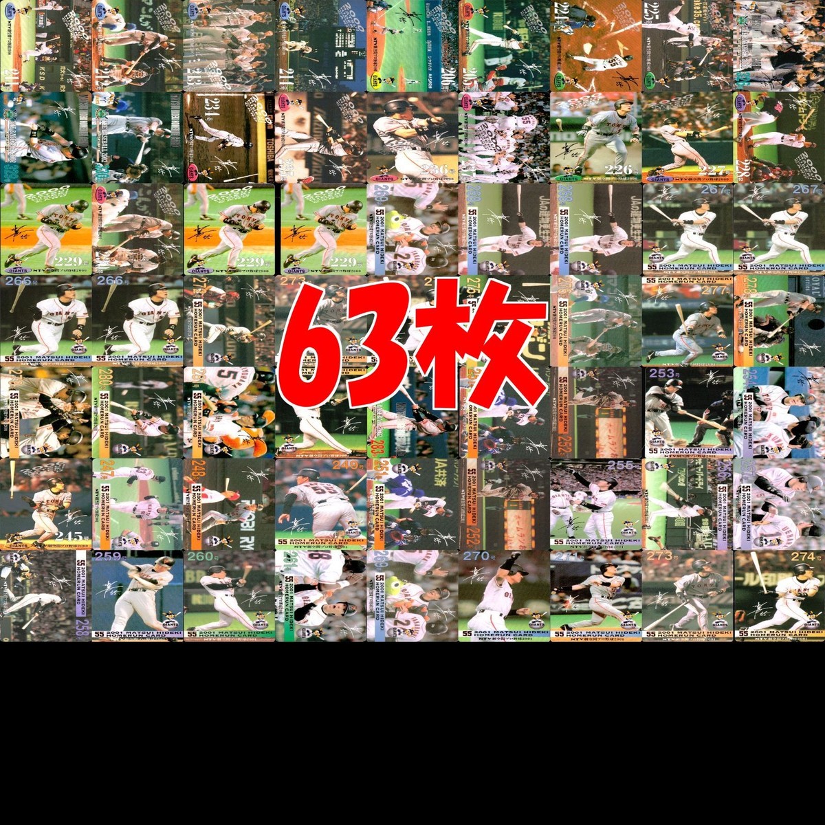 松井秀喜 ホームランカード 大量 まとめ セミコンプ 【211-274】 ※抜け有り 被りあり 画像確認の上、ご購入ください bp518