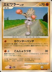 ポケモン カード まとめ 他 DP5 ヤンヤンマ サムネイル 6