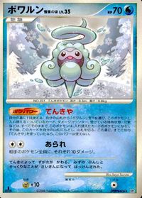 ポケモン カード まとめ 他 DP5 ヤンヤンマ サムネイル 2