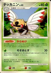 ポケモン カード まとめ 他 DP5 ヤンヤンマ サムネイル 3