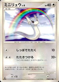 ポケモン カード まとめ 他 DP5 ヤンヤンマ サムネイル 5