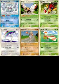 ポケモン カード まとめ 他 DP5 ヤンヤンマ サムネイル 1