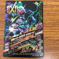 仮面ライダー バトル ガンバライジング まとめ 仮面ライダー ビルド 箔押し ジオウ Ⅱ 箔押し 未開封 1 サムネイル 9